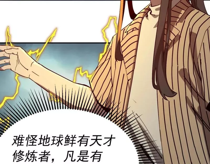 我被地球绑架了,第七话  直面虚假天道,第108张